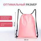 Мешок для обуви на шнурке, цвет розовый - Фото 2