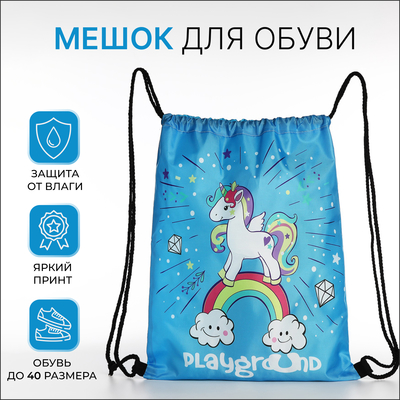 Мешок для обуви на шнурке, с принтом, размер 32×0.5×40 см, голубой/разноцветный