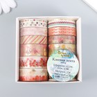 Клейкая лента бумага "Цветочный город" набор 12 шт ширина 1,5 см намотка 2 м - фото 23242674
