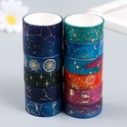 Клейкая лента бумага "Звёздное небо" набор 12 шт ширина 1,5 см намотка 2 м - фото 320552912