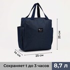 Термосумка на молнии, объём 8.7 л, 2 наружных кармана, цвет синий - Фото 1