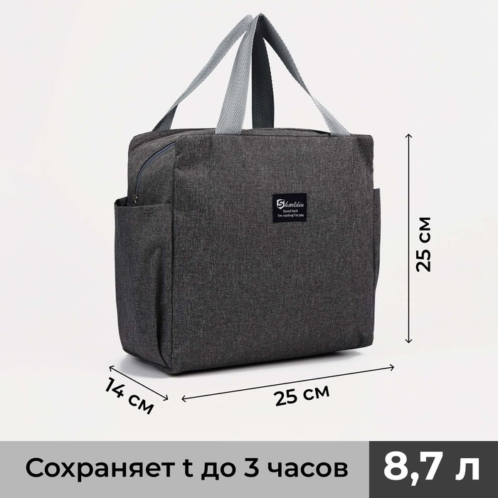 Термосумка на молнии, объём 8.7 л, 2 наружных кармана, серая - Фото 1