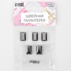 Наконечники для молний, 11 мм, 15 × 11 × 6 мм, 5 шт, цвет никель 9398760 - фото 319912792