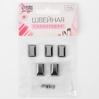 Наконечники для молний, 11 мм, 15×11×6 мм, 5 шт., цвет никель