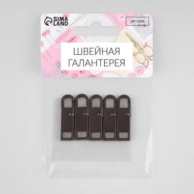 Язычок - пуллер для молнии, металлический, 3×0.9 см, 5 шт., цвет чёрный никель
