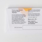 Пористая кондитерская плитка "Аэробар", Белая, 65 г - фото 24385172
