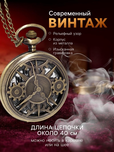 Часы карманные «Классика», кварцевые, цепочка l-40 см, d=4.5 см