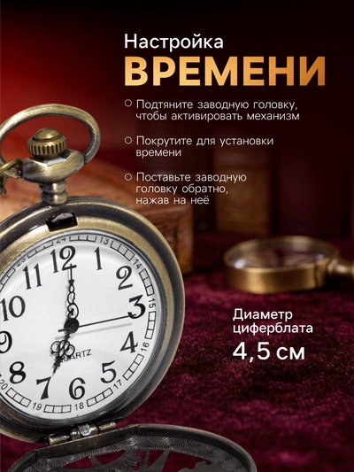 Часы карманные «Классика», кварцевые, цепочка l-40 см, d=4.5 см