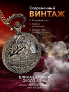 Часы карманные «Поезд», кварцевые, цепочка l-40 см, d=4.5 см - Фото 2