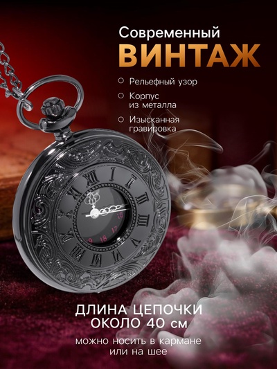Часы карманные «Классика», кварцевые, цепочка 40 см, d=4.5 см