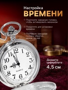 Часы карманные «Классика», кварцевые, длина цепочки 40 см, циферблат d=4.5 см, под гравировку - Фото 3
