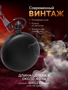 Часы карманные «Классика», кварцевые, длина цепочки 40 см, циферблат d=4.5 см, под гравировку - Фото 2
