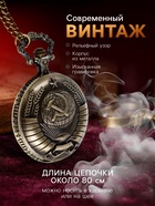 Часы карманные «СССР», кварцевые, цепочка l-40 см, d=4.5 см - Фото 2