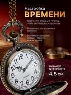 Часы карманные «СССР», кварцевые, цепочка l-40 см, d=4.5 см - Фото 3