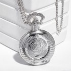 Часы карманные "СССР", кварцевые, цепочка l-40 см, d-4.5 см - Фото 1