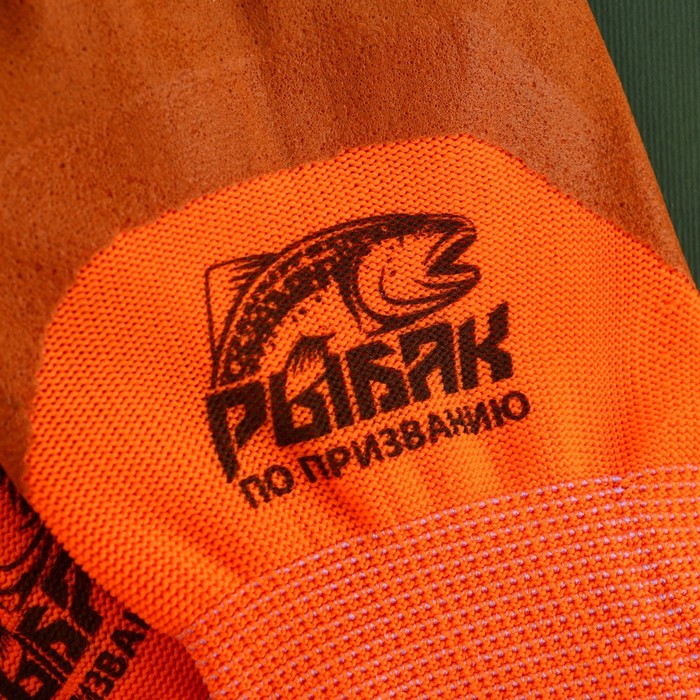 Перчатки рыболовные, резиновые «Рыбак по призванию», размер М, цвет оранжевый - фото 1907679460