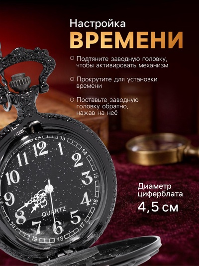 Часы карманные «Классика», кварцевые, d=4.5 см, цепочка 37 см, с компасом