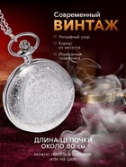 Часы карманные «Классика», кварцевые, цепочка l-37 см, d=4.5 см - Фото 2