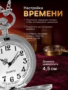 Часы карманные «Классика», кварцевые, цепочка l-37 см, d=4.5 см - Фото 3