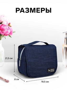 Косметичка-несессер на липучках, с ручкой, цвет синий