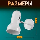 Светильник бра настенный BayerLux «Валли», Е27, 40 Вт, белый, 10×10×22 см - Фото 2