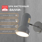 Светильник бра настенный BayerLux «Валли», Е27, 40 Вт, белый, 10×10×22 см - Фото 3