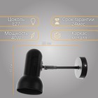 Бра «Валли» Е27 40 Вт черный 10×10×22 см - Фото 2