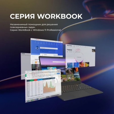 Ноутбук Hiper WORKBOOK MTL1585W, i3 1115G4, 8 ГБ, SSD 512 Гб, Win10 PRO, чёрный