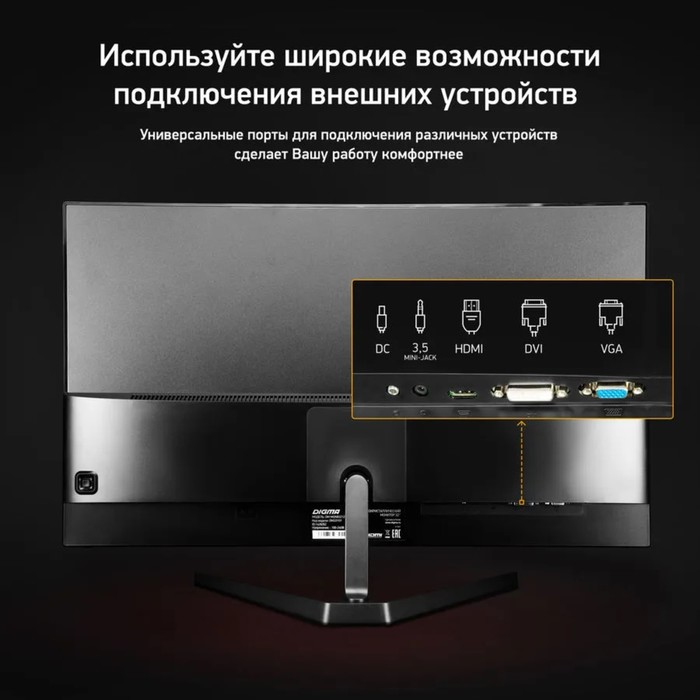 Монитор Digma DM-MONB3212, 31.5", VA, 1920x1080, 165Гц, 6.5 мс, D-Sub, HDMI, чёрный - фото 51309620