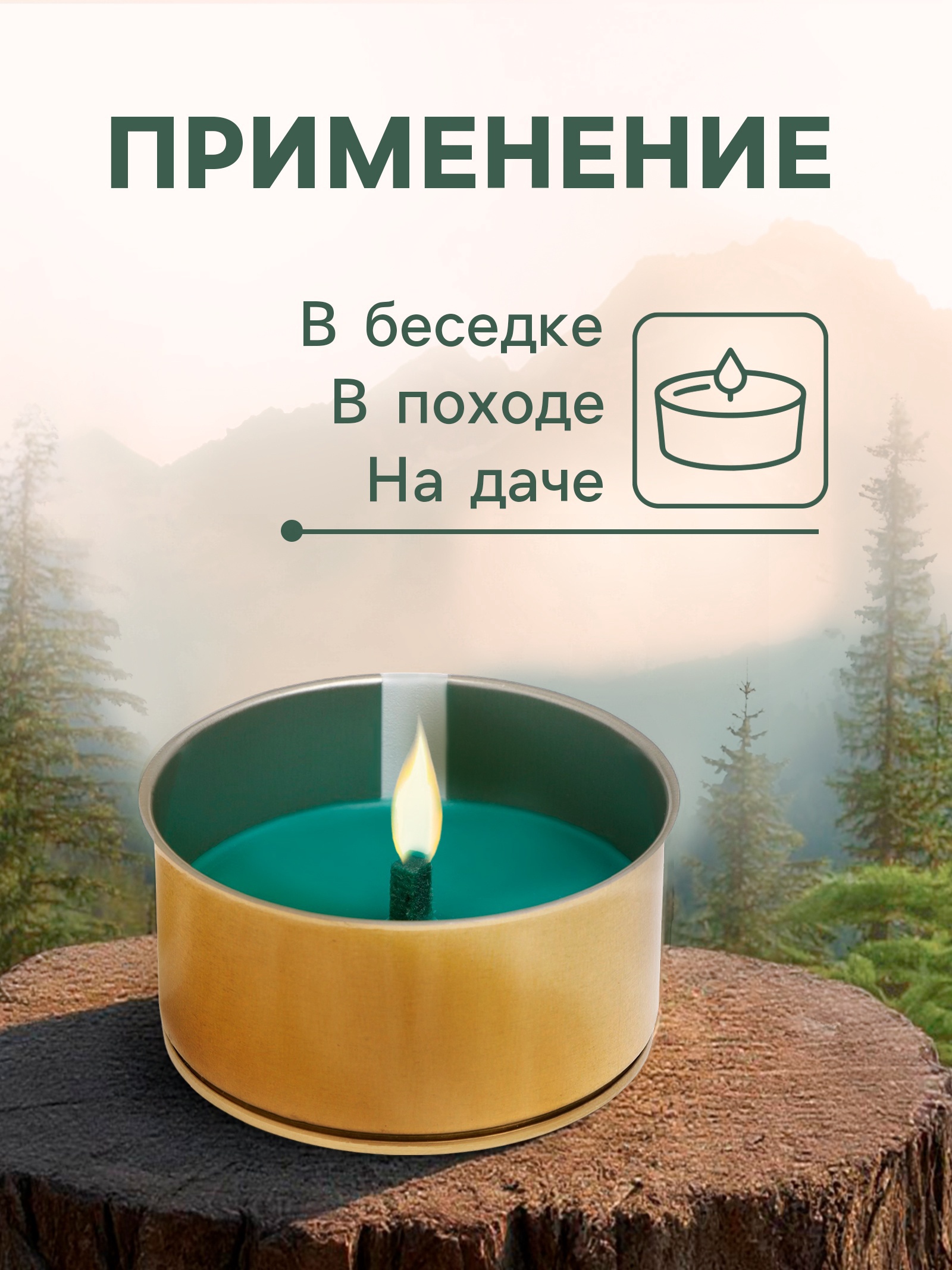 Свеча уличная антимоскитная ароматическая, 10х4,5 см, 120 г, 6 ч, хвоя ...