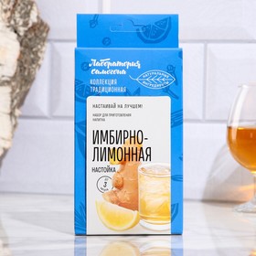 Набор из трав и специй для приготовления настойки "Имбирно-лимонная" 20 г до 3л
