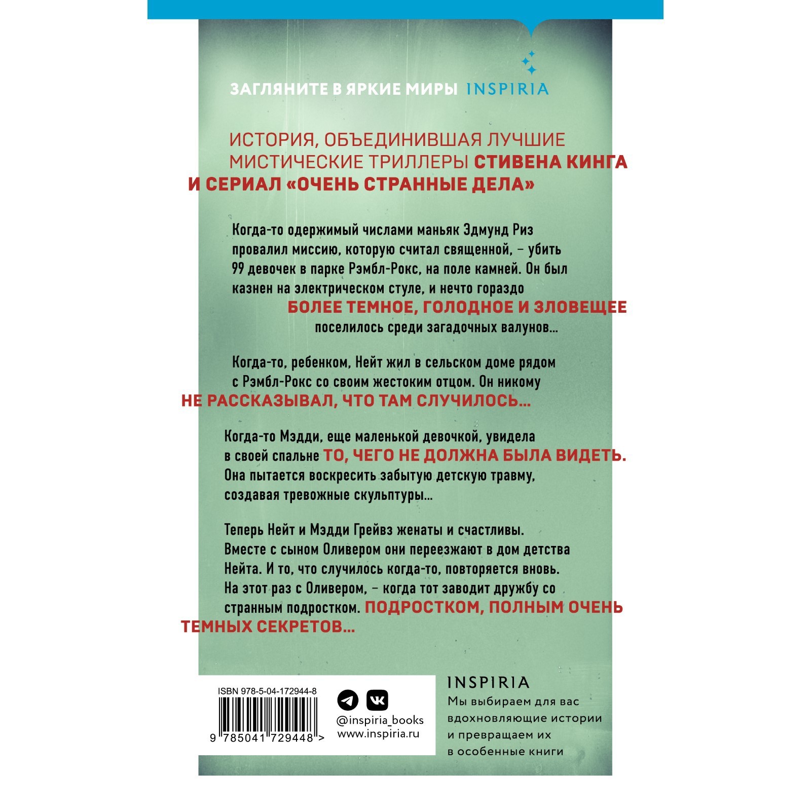 Книга несчастных случаев. Вендиг Ч. (9591369) - Купить по цене от 457.00  руб. | Интернет магазин SIMA-LAND.RU