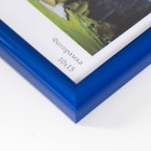 Фоторамка пластик "Радуга" 10х15 см, синий - Фото 3