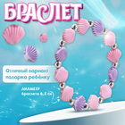 Браслет детский «Выбражулька. Ракушка», d=6.5 см, розово-фиолетовый - Фото 2
