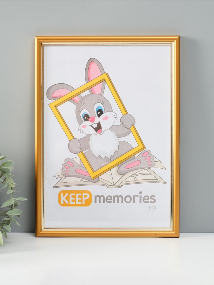 Фоторамка для фото 21×30 см Keep memories «Гамма», пластик, матовое золото, (пластиковый экран) - Фото 1