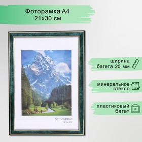 Фоторамка пластик 