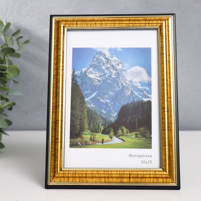 Фоторамка пластик "Офис 2" 10х15 см, золото - Фото 1