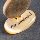 Фигурка-оберег «Мандала: На любовь!», на подставке, селенит - фото 45452200