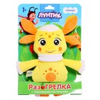 Развивающая игрушка-грелка «Луна», с вишневыми косточками, 26 см - фото 6349613