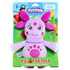 Развивающая игрушка-грелка «Лунтик», с вишневыми косточками, 26 см - Фото 3