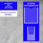 Информационный стенд «Уголок потребителя» 2 кармана (1 плоский А4, 1 объёмный А5), плёнка, цвет синий - фото 298727518