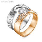 Кольцо «День-Ночь», розовое золочение с посеребрением, 16,5 размер - Фото 2