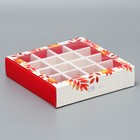 Коробка для конфет, кондитерская упаковка, 16 ячеек, «Классному учителю» 17.7 х 17.7 х 3.8 см - Фото 3