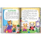 Добрые дела. Вежливые слова. Кутявина А.В 9544227 - фото 8293403