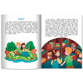 

Книжка с наклейками. Думаем. Гончарова А.С.