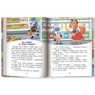 Правила безопасности «Мне не страшно», Кутявина А. В. - Фото 7