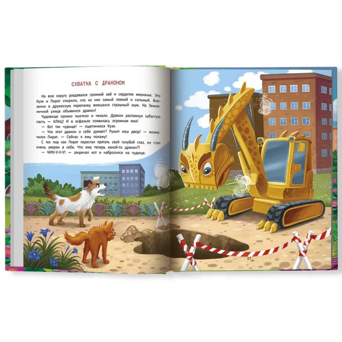 Сказка «Огромное сердце», Аксенова Е. Ю. 9544243