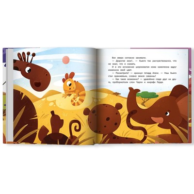 Книжка «Один такой Хьюго», Хворост А. Ю.