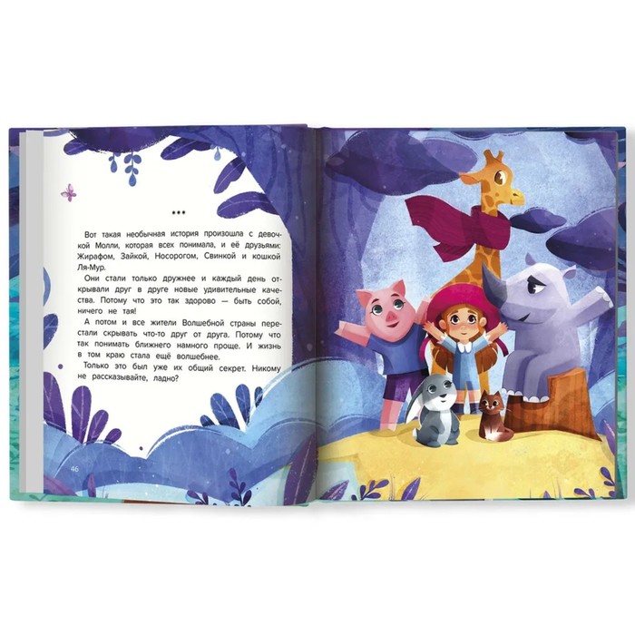 Книжка «По секрету всему свету», Купырина.А. 9544247