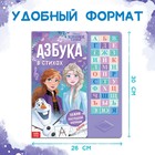 Книга с музыкальным чипом + маркер «Музыкальная азбука», 18 стр., Холодное сердце - Фото 2